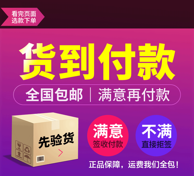 木瓜葛根胶原蛋白粉固体饮料货到付款.gif